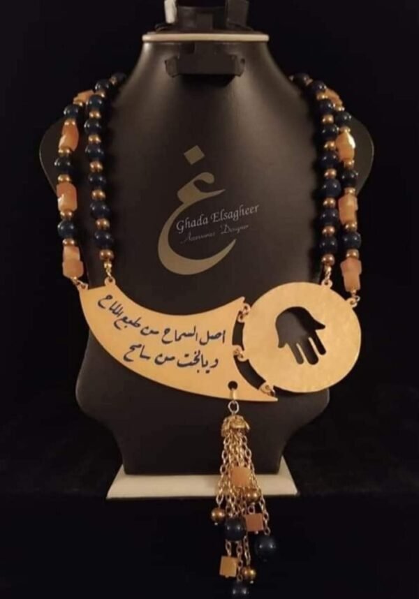 "Tabaa Al-Mallah" Necklace