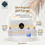 OUD POUR COLLECTION 3 PIECES DISCOVERY GIFT SET