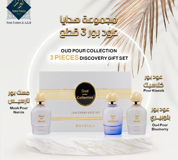 OUD POUR COLLECTION 3 PIECES DISCOVERY GIFT SET