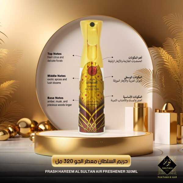 FRASH HAREEM AL SULTAN AIR FRESHENER 320ML