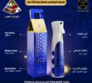 FRASH AL MAJALIS AIR FRESHENER 320ML