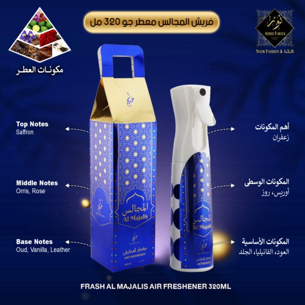 FRASH AL MAJALIS AIR FRESHENER 320ML