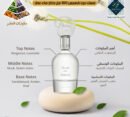 Musc Pour Narcisse 100ml Eau de Parfum Spray