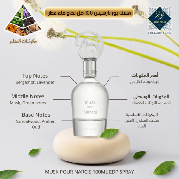 Musc Pour Narcisse 100ml Eau de Parfum Spray